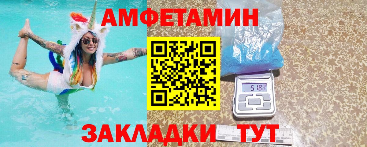 Знаменск  АМФЕТАМИН  Вход с VPN  Амфетамин 98% 