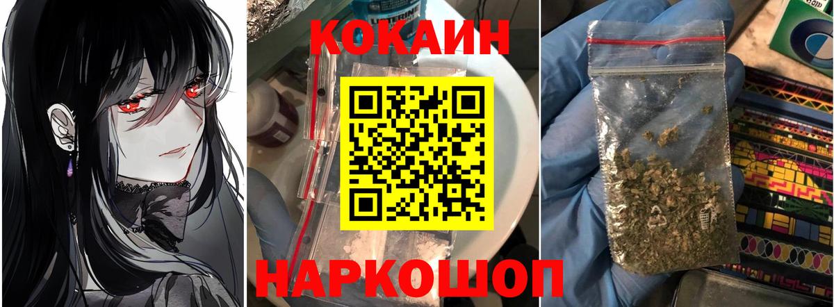 Знаменск  КОКАИН 97%  Кокаин Перу  Вход с VPN 