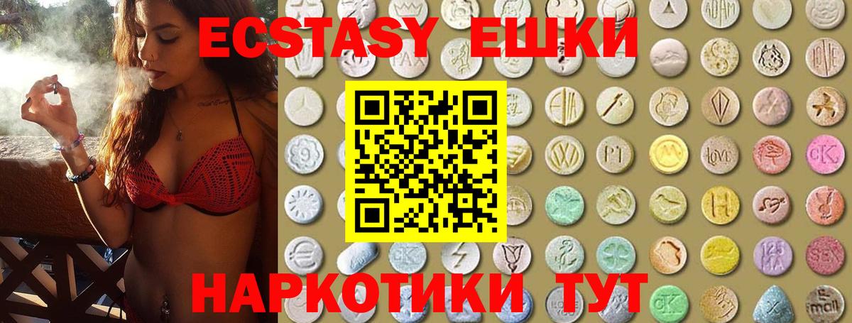 это Telegram  Экстази 250 мг  Вход с VPN  Ecstasy  Знаменск  ЭКСТАЗИ 280мг  kraken зеркало 
