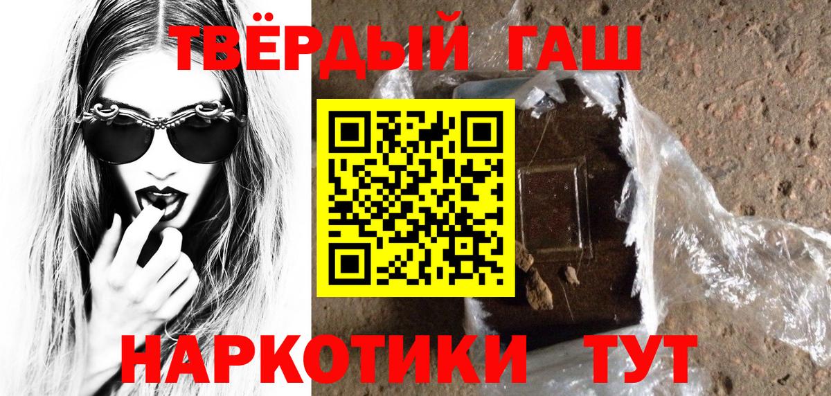 ГАШ VHQ  купить наркотики цена  Гашиш индика сатива  Знаменск  Вход с VPN 