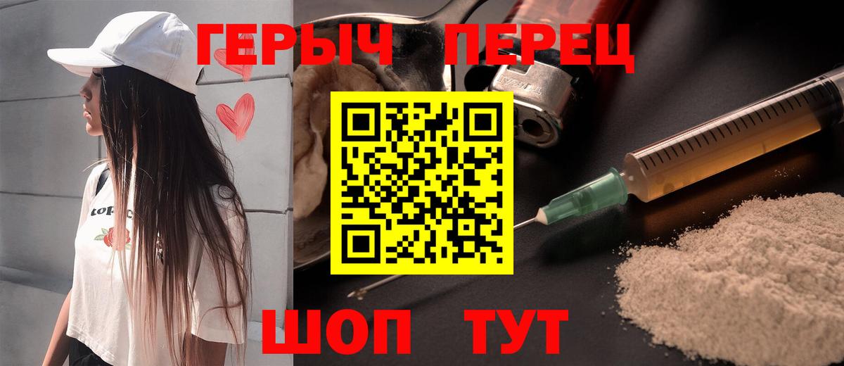 ГЕРОИН гречка Знаменск