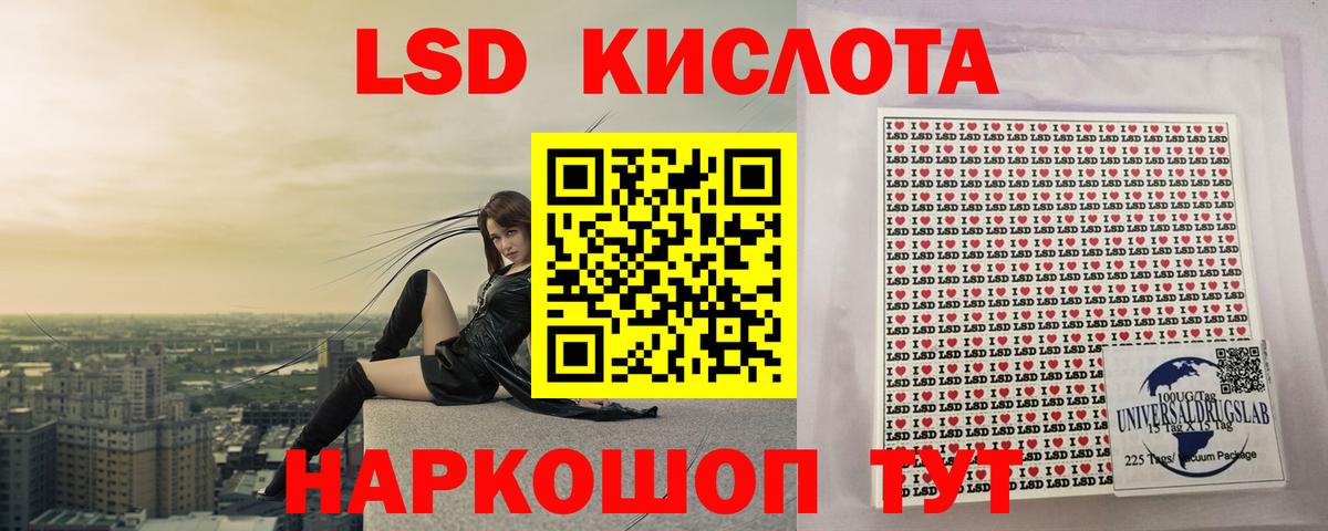 Знаменск  ЛСД экстази кислота  Вход с VPN  ЛСД экстази кислота 