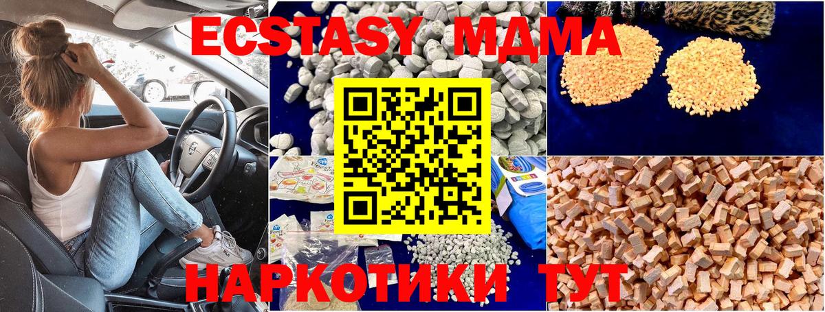 Знаменск  MDMA Molly  МДМА crystal  Вход с VPN 