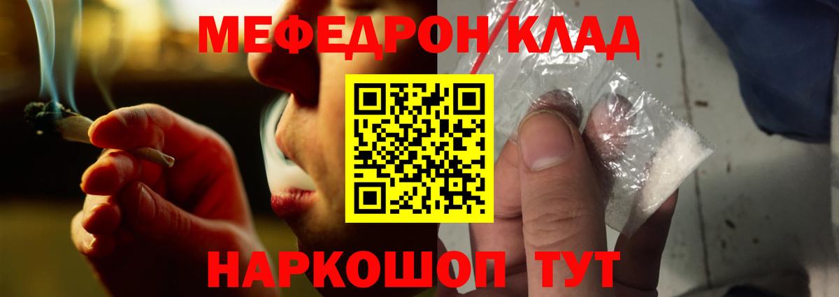 МЕФ кристаллы Знаменск