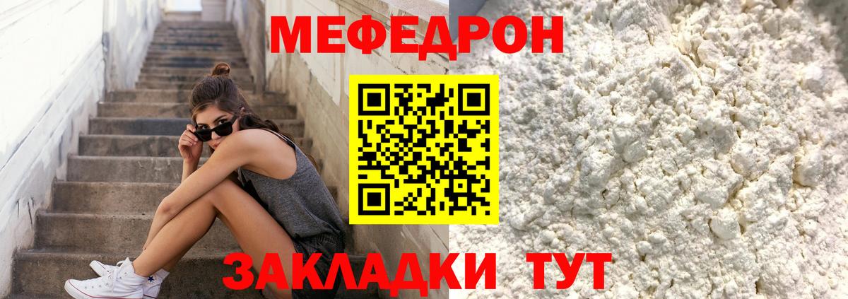 Знаменск  МЕФ mephedrone  mega зеркало  Мефедрон mephedrone  Вход с VPN  Мефедрон 