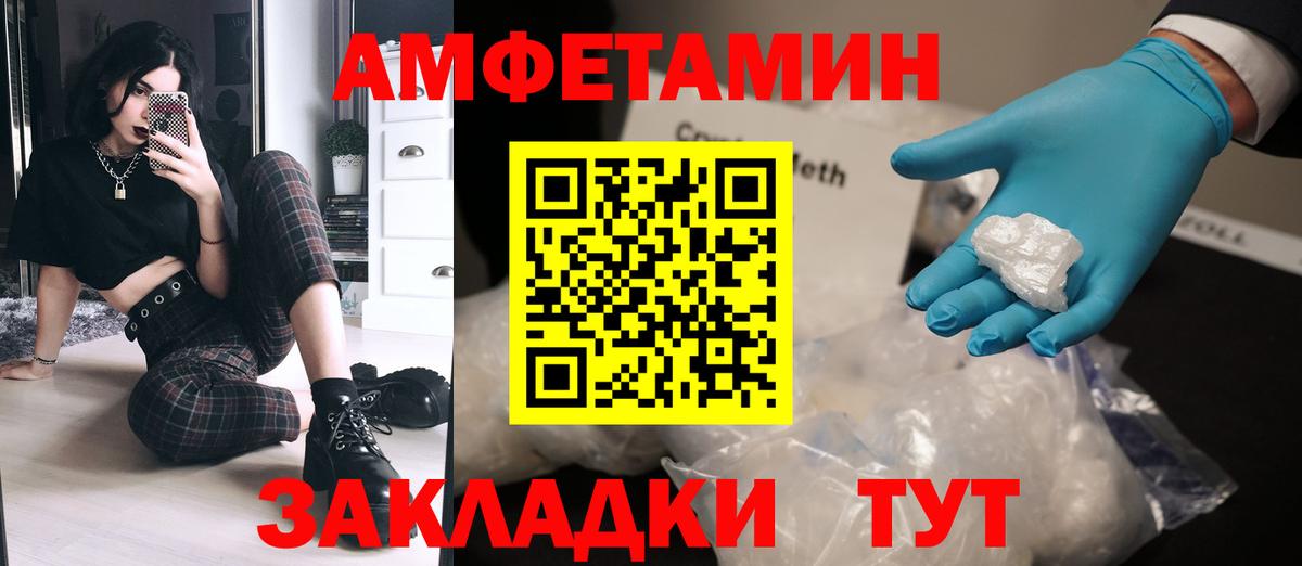 МЕТАМФЕТАМИН Декстрометамфетамин 99.9% Знаменск