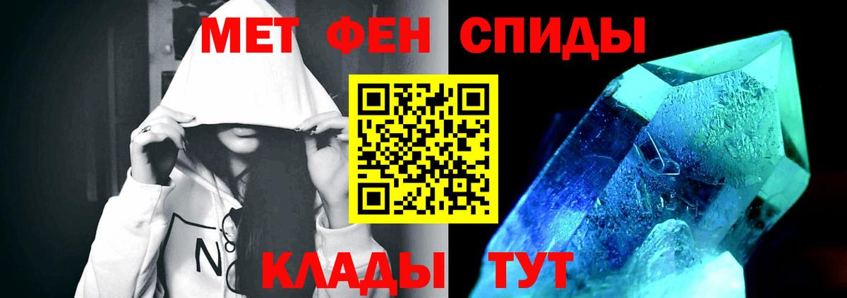 МЕТАМФЕТАМИН витя  МЕТАМФЕТАМИН витя  Вход с VPN  Знаменск 