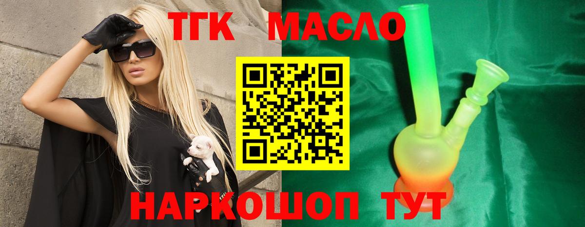 Дистиллят ТГК гашишное масло  Вход с VPN  Знаменск 